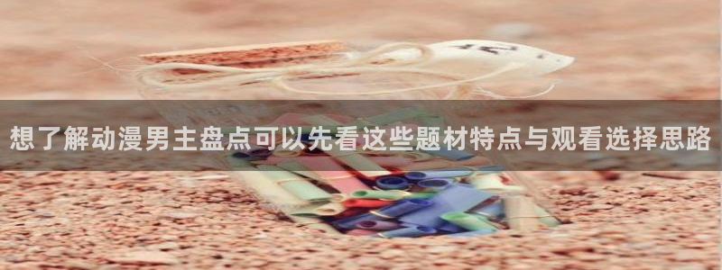 遮天动漫在线免费观看